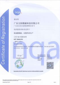 16949证书(中文)
