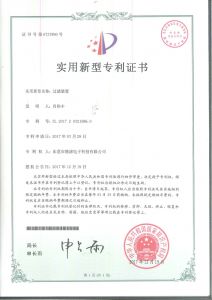 专利证书