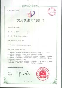 专利证书