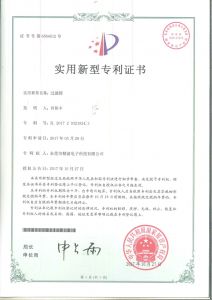 专利证书