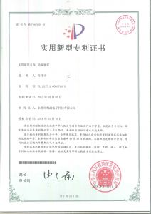 专利证书