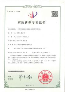 专利证书