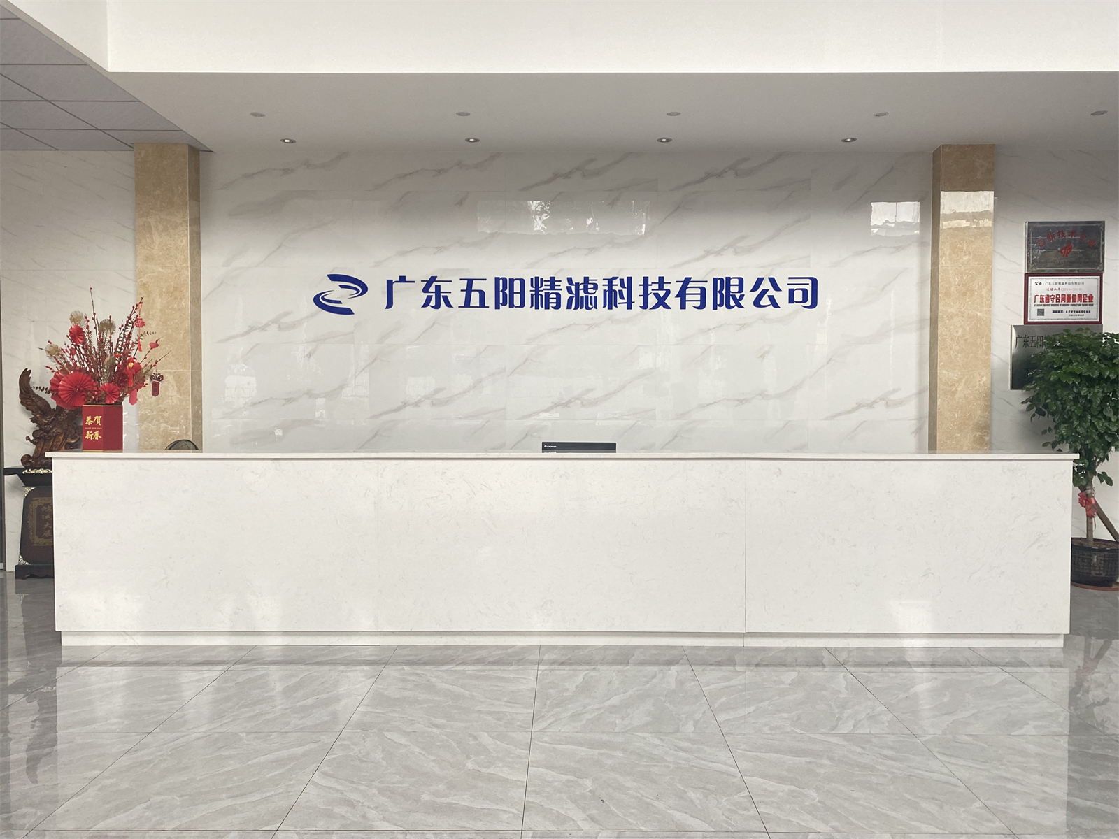 公司前台